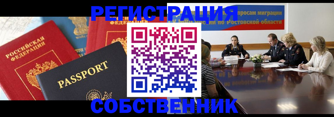 прописка поиск в Тынде