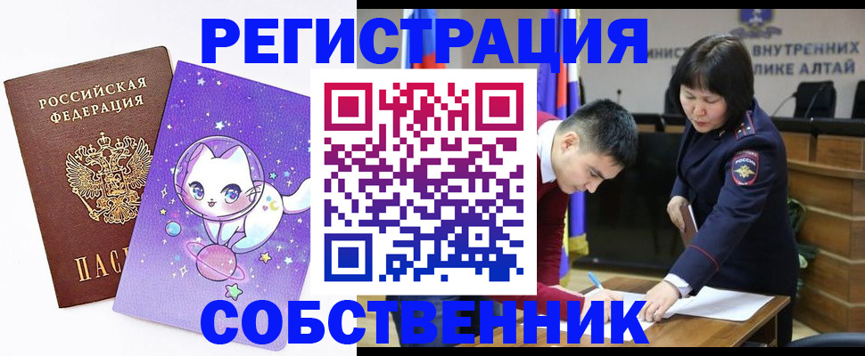 временная регистрация адрес в Тынде