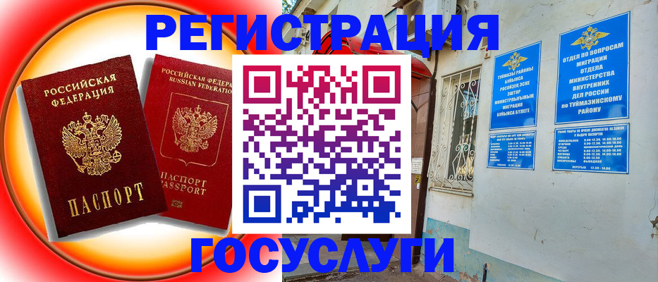 прописка в квартире в Тынде