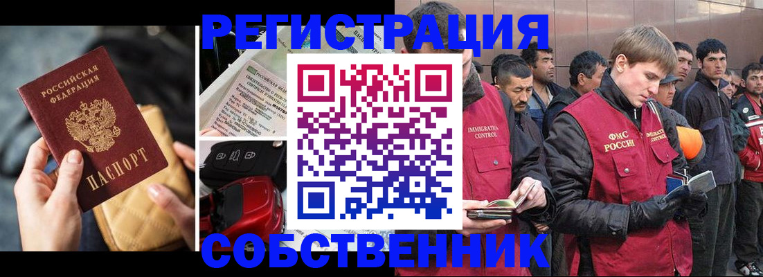 прописка для военкомата в Тынде