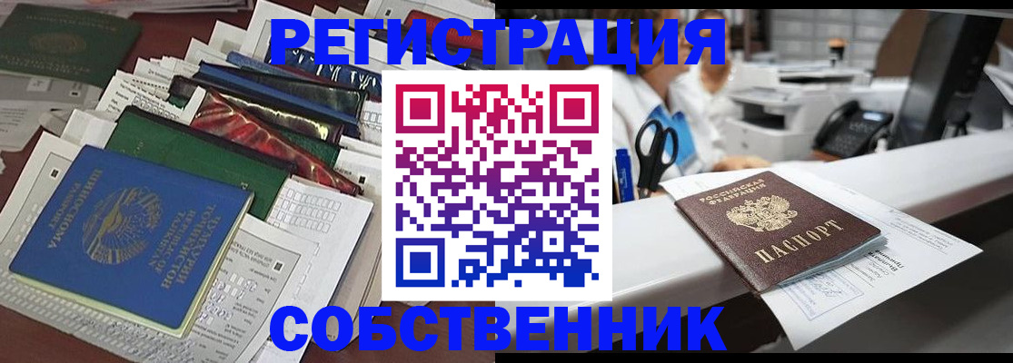 временная регистрация адрес в Тынде